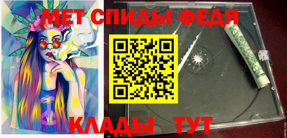 АМФЕТАМИН Розовый  АМФЕТАМИН  Владивосток  Вход с VPN 