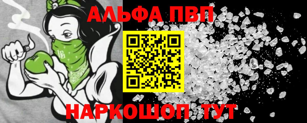 Альфа ПВП СК КРИС  А ПВП Crystall  Вход с VPN  Владивосток  APVP  A PVP Crystall 