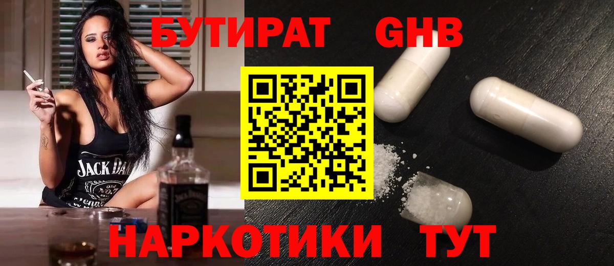 Владивосток  БУТИРАТ буратино  Вход с VPN 