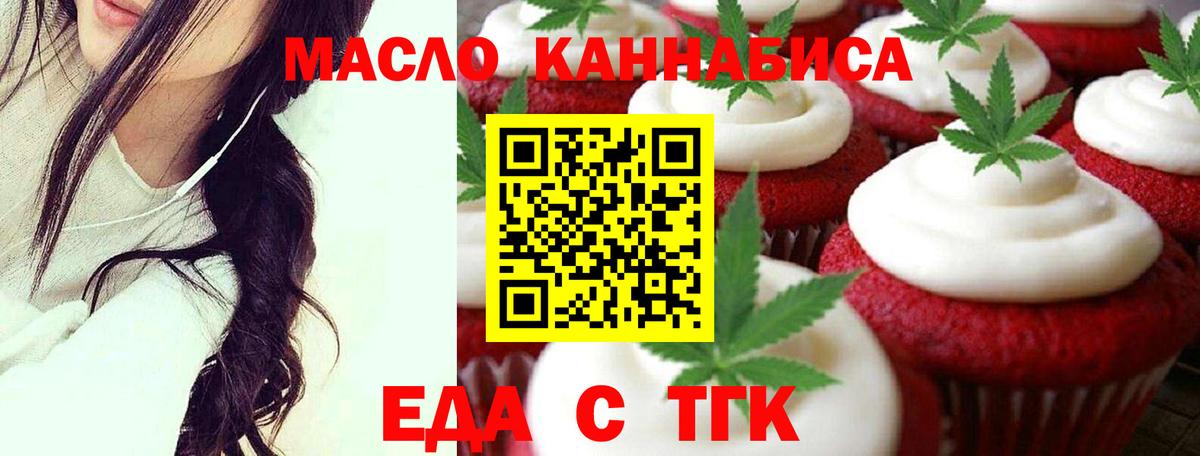 Еда ТГК марихуана Владивосток