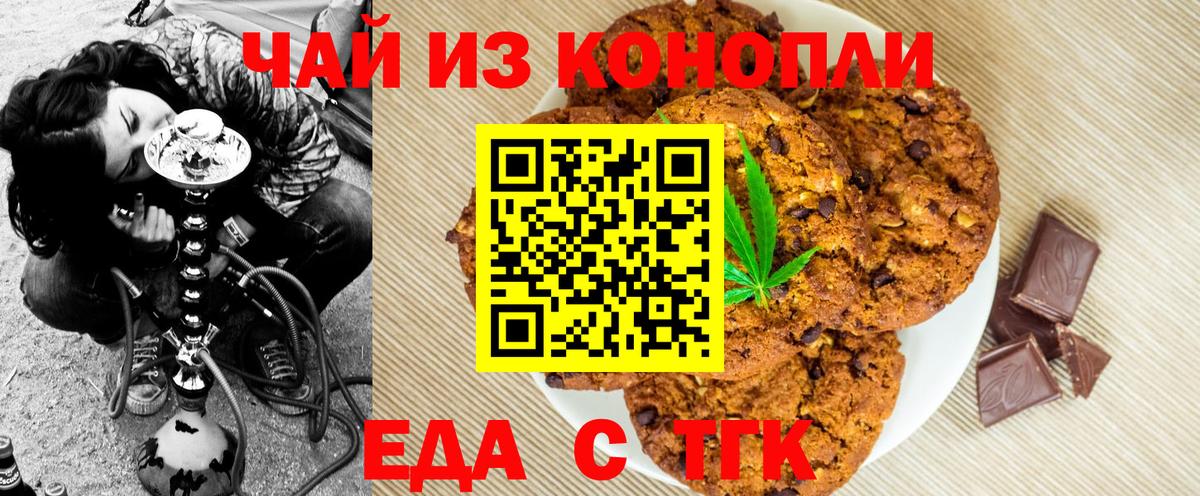 Владивосток  Canna-Cookies конопля  Вход с VPN 