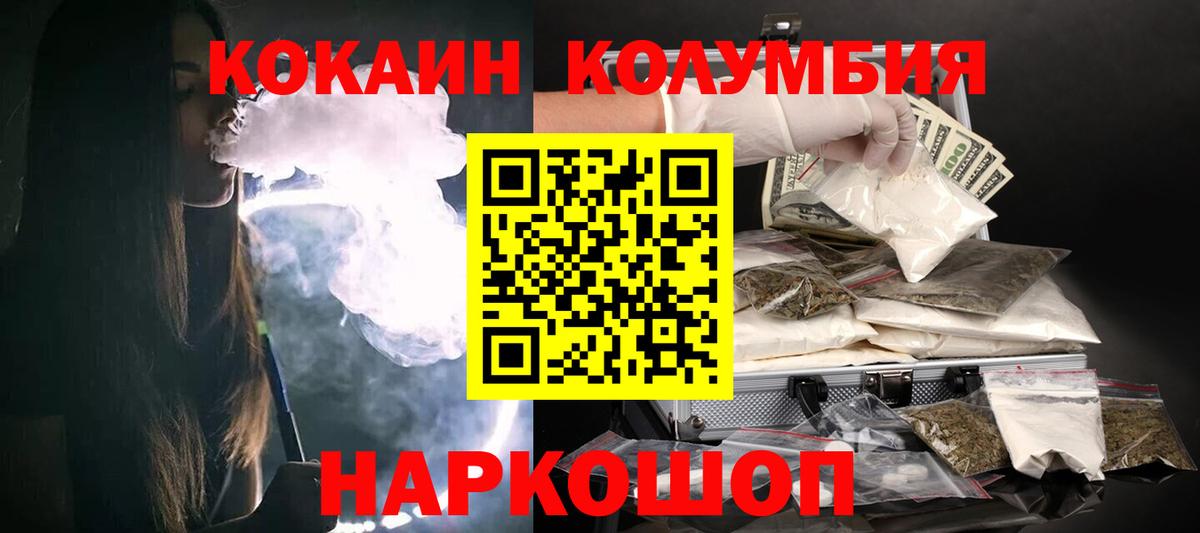Владивосток  COCAIN  Вход с VPN  Кокаин Боливия  Кокаин FishScale 