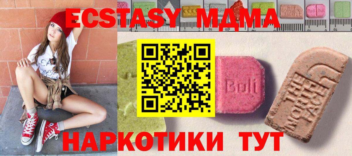 Ecstasy  Ecstasy ешки  Вход с VPN  Владивосток  Ecstasy DUBAI 