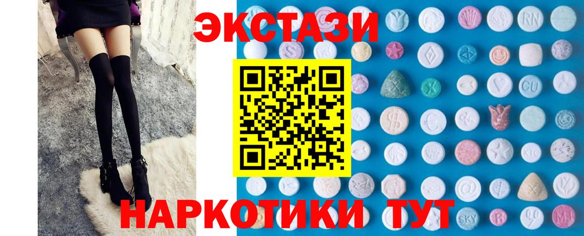 Экстази диски Владивосток