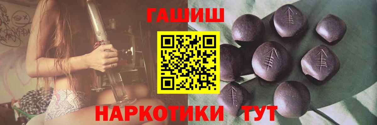 ГАШ гашик Владивосток