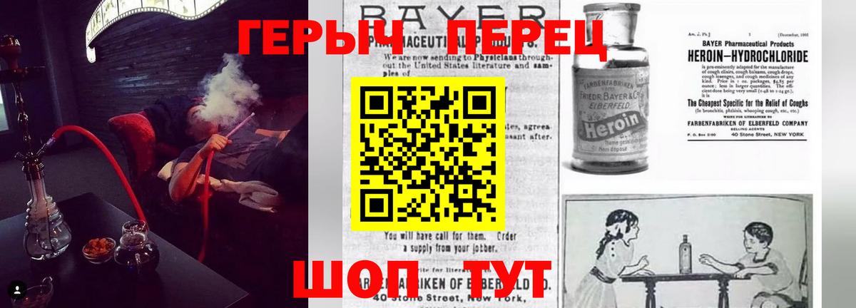 ГЕРОИН гречка Владивосток