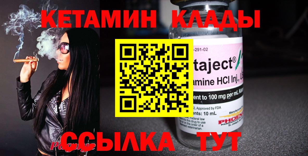 OMG зеркало  Вход с VPN  КЕТАМИН ketamine  Владивосток  Кетамин ketamine 