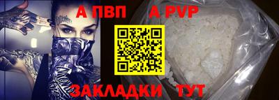 альфа пвп Боровичи