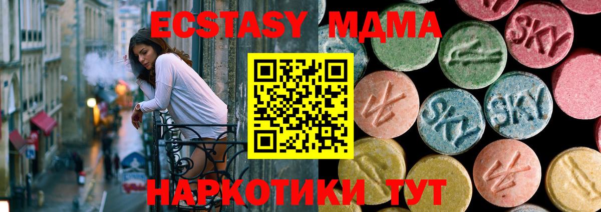 МДМА crystal  Вход с VPN  Владивосток  MDMA кристаллы 