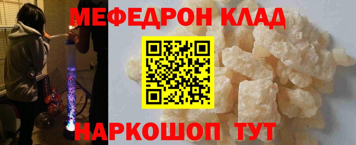 Мефедрон  Вход с VPN  даркнет сайт  МЕФ мяу мяу  Владивосток 