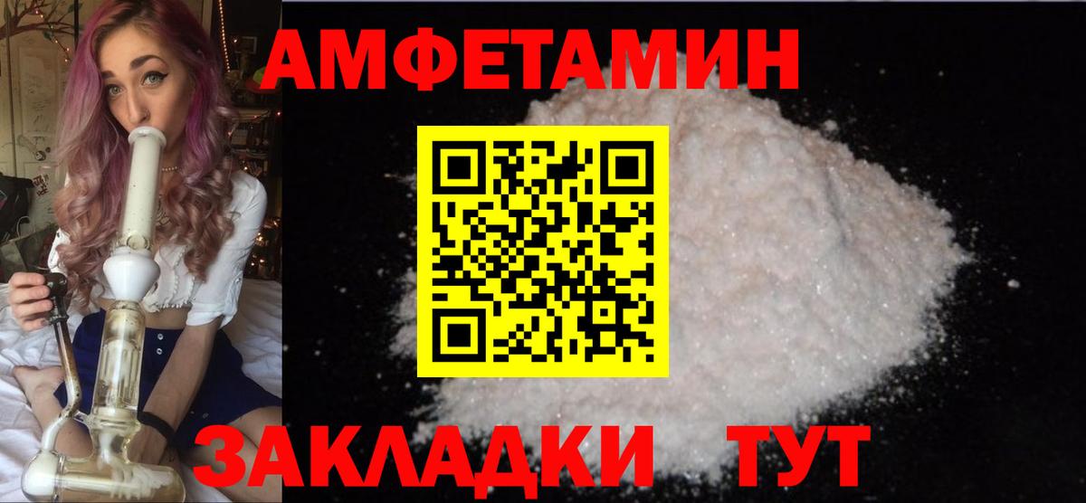 Метамфетамин мет  Вход с VPN  Владивосток 