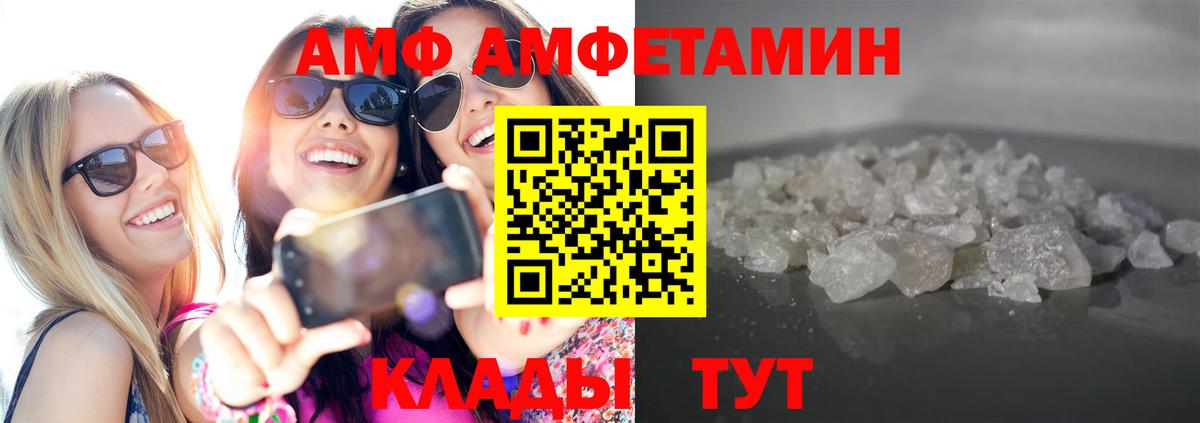 МЕТАМФЕТАМИН мет Владивосток
