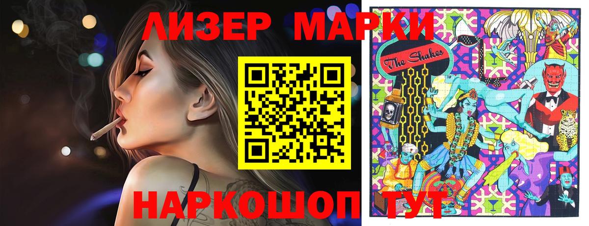 Владивосток  Марки 25I-NBOMe 1,8мг  Марки 25I-NBOMe 1,8мг  Вход с VPN 