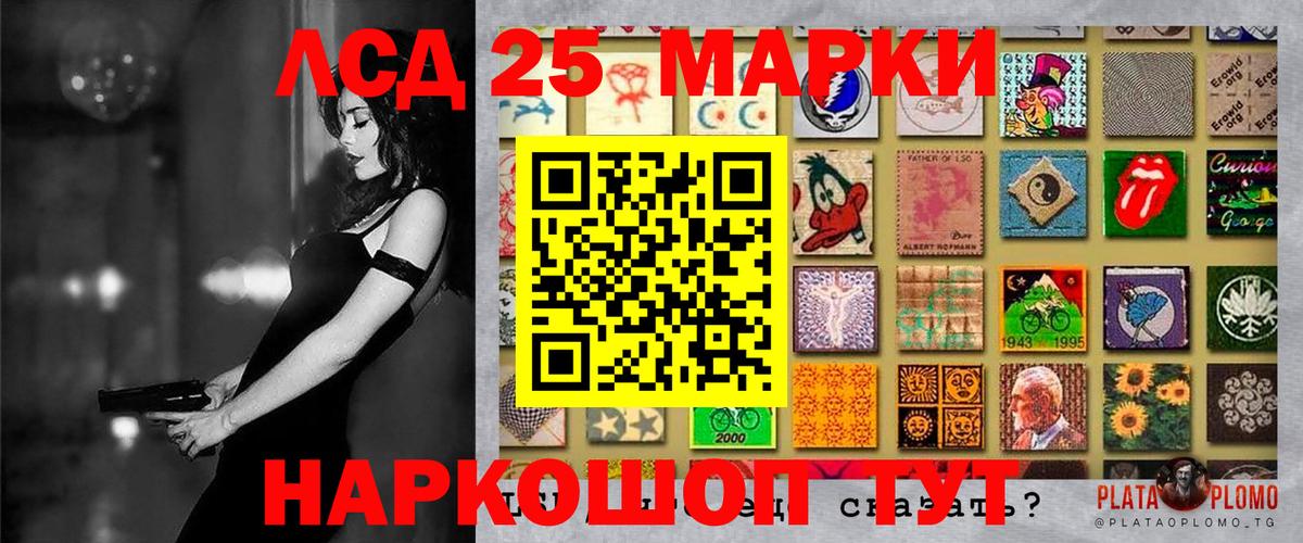 Наркотические марки 1,8мг Владивосток