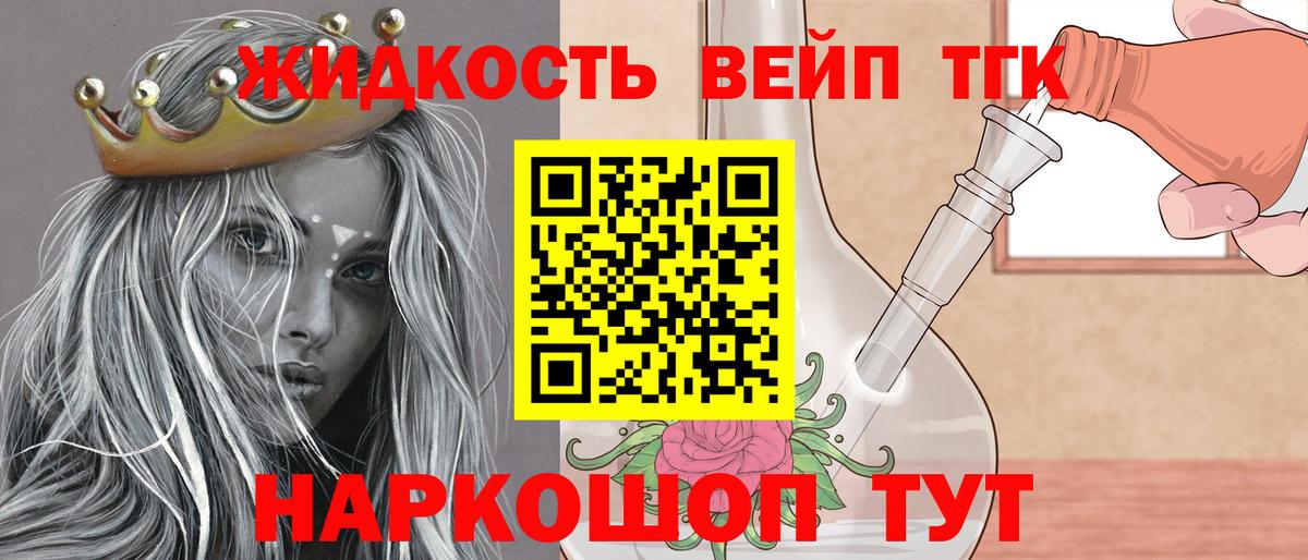 ТГК THC oil Владивосток