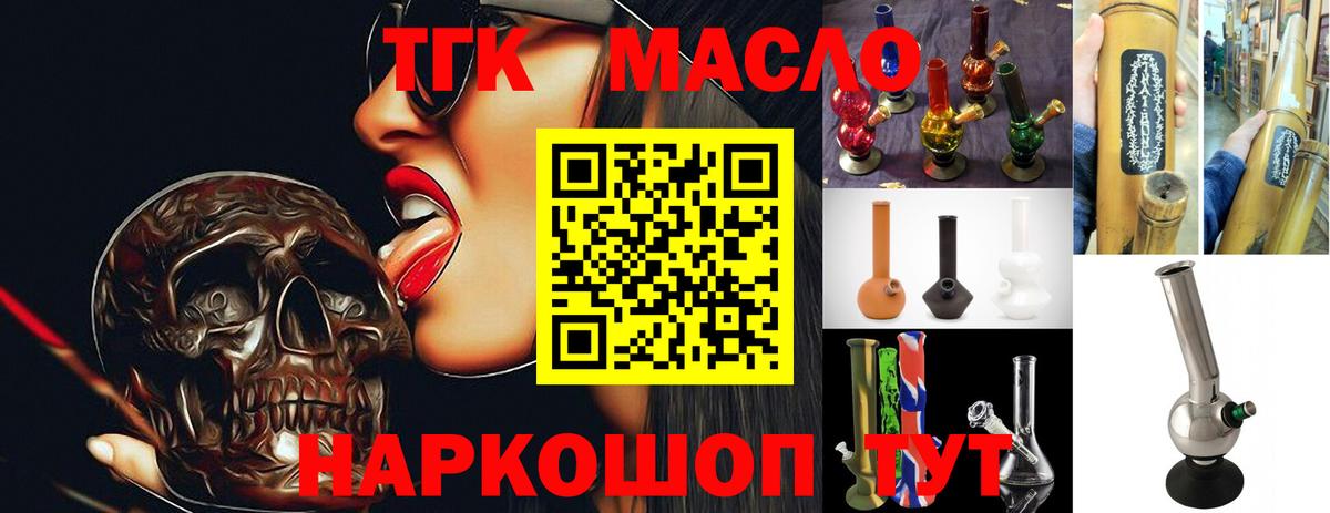 Дистиллят ТГК концентрат  ТГК концентрат  Вход с VPN  Владивосток 